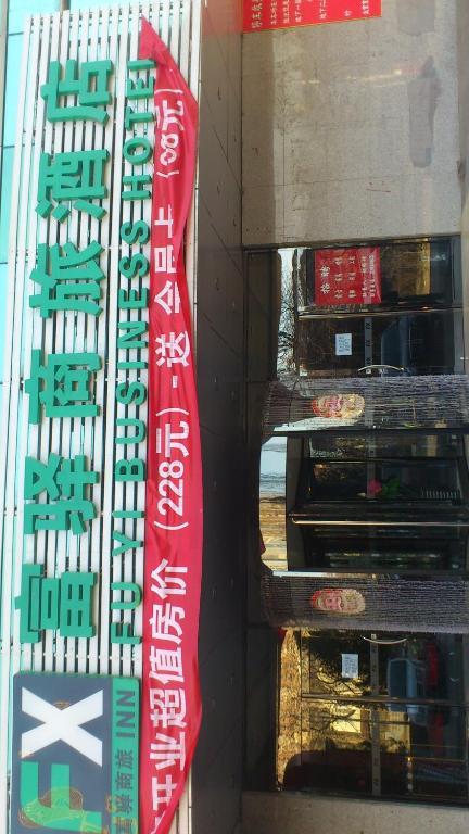 Fx Inn Yizhuang Beijing Bagian luar foto