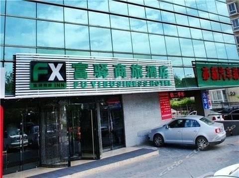 Fx Inn Yizhuang Beijing Bagian luar foto
